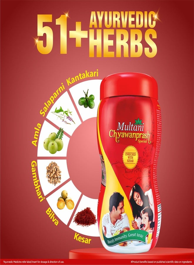 Multani ملتاني تشيوانبراش سبيشال ٢٥٠ جم | مدعم بالزعفران | معزز مناعة أيورفيدي | يبني القوة والقدرة على التحمل والطاقة | منتجات أيورفيدية | بناء المناعة بشكل طبيعي - Image 2